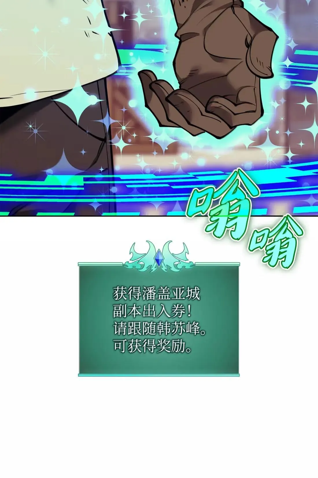 261 贵人的火焰148