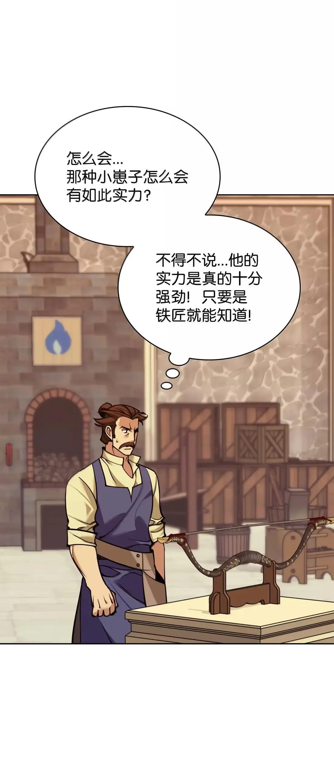 261 贵人的火焰109