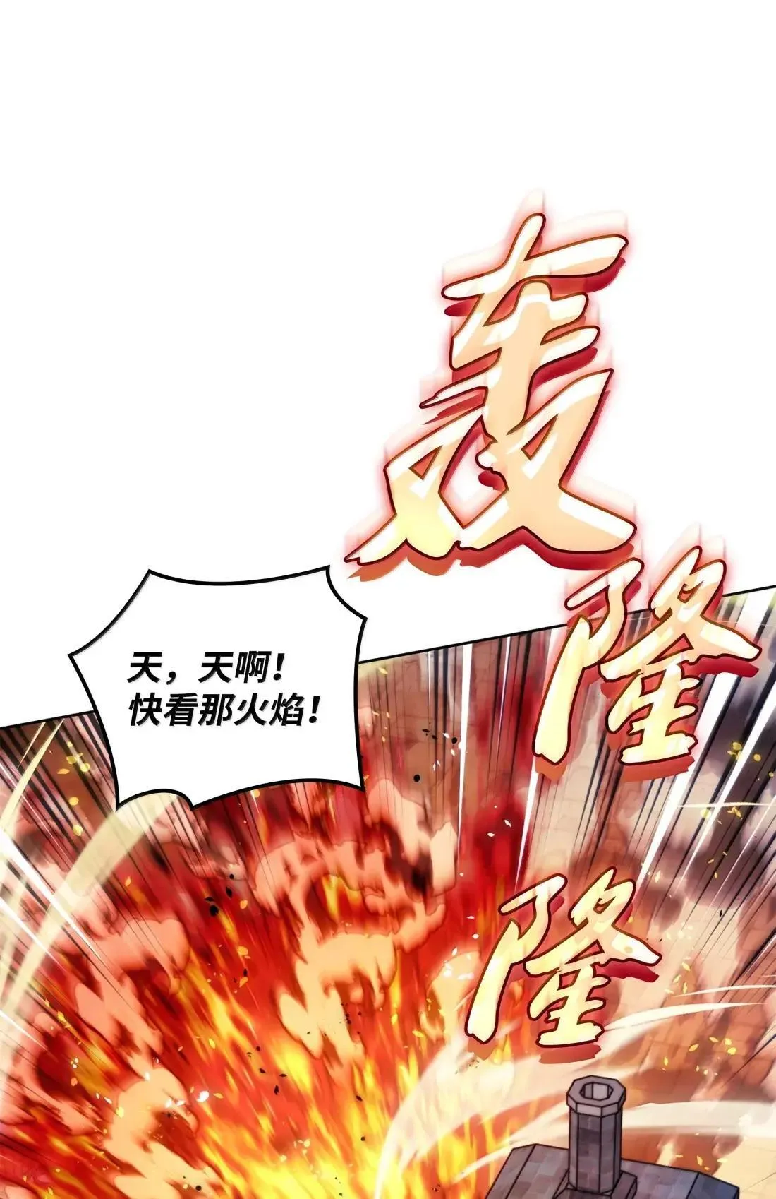261 贵人的火焰72