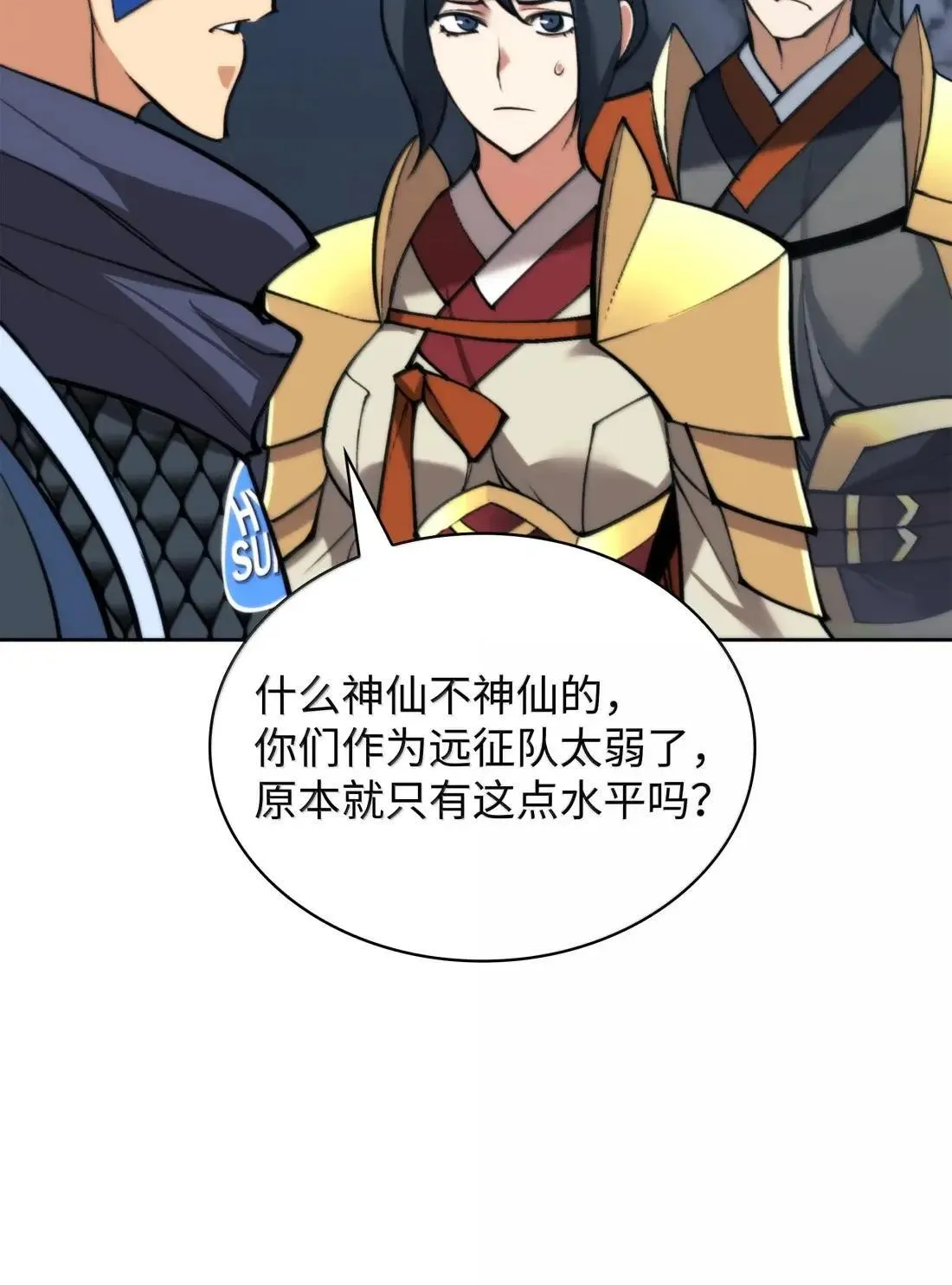263 骷髅会成长64