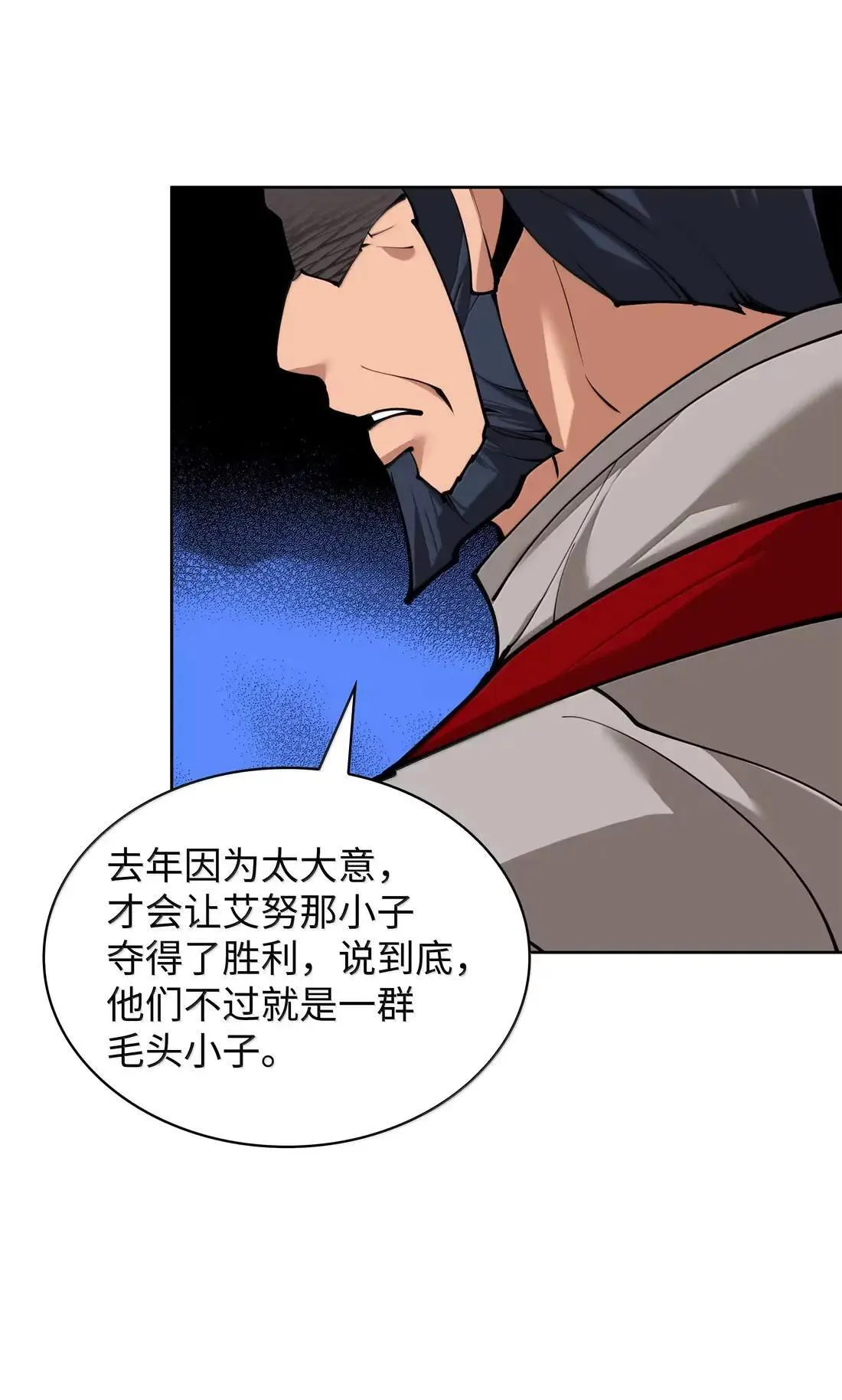 261 贵人的火焰25