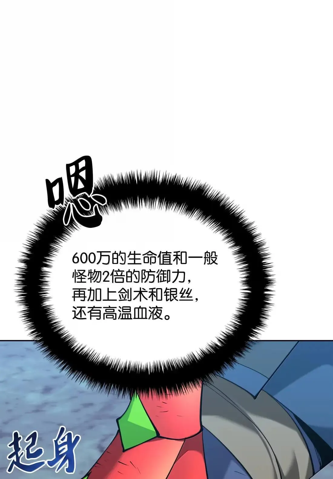 264 跨越大陆的力量69