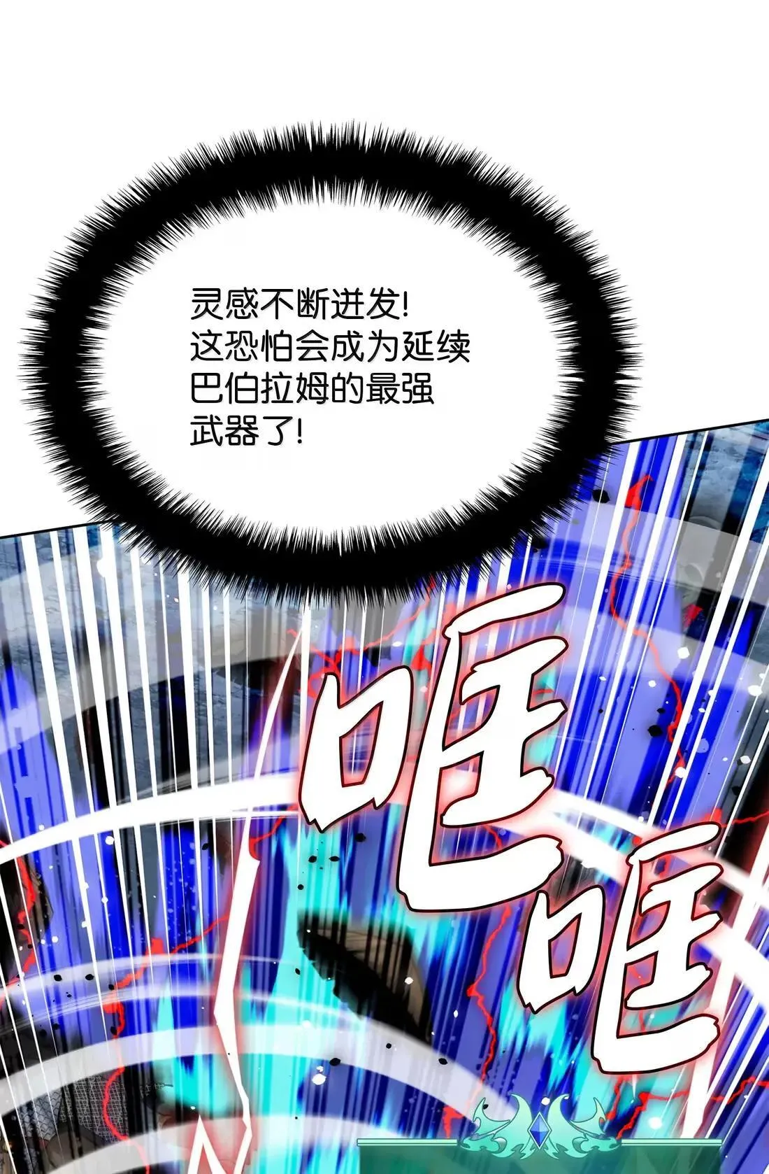 264 跨越大陆的力量88