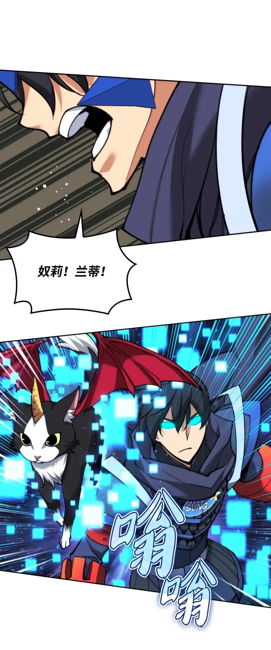 263 骷髅会成长73