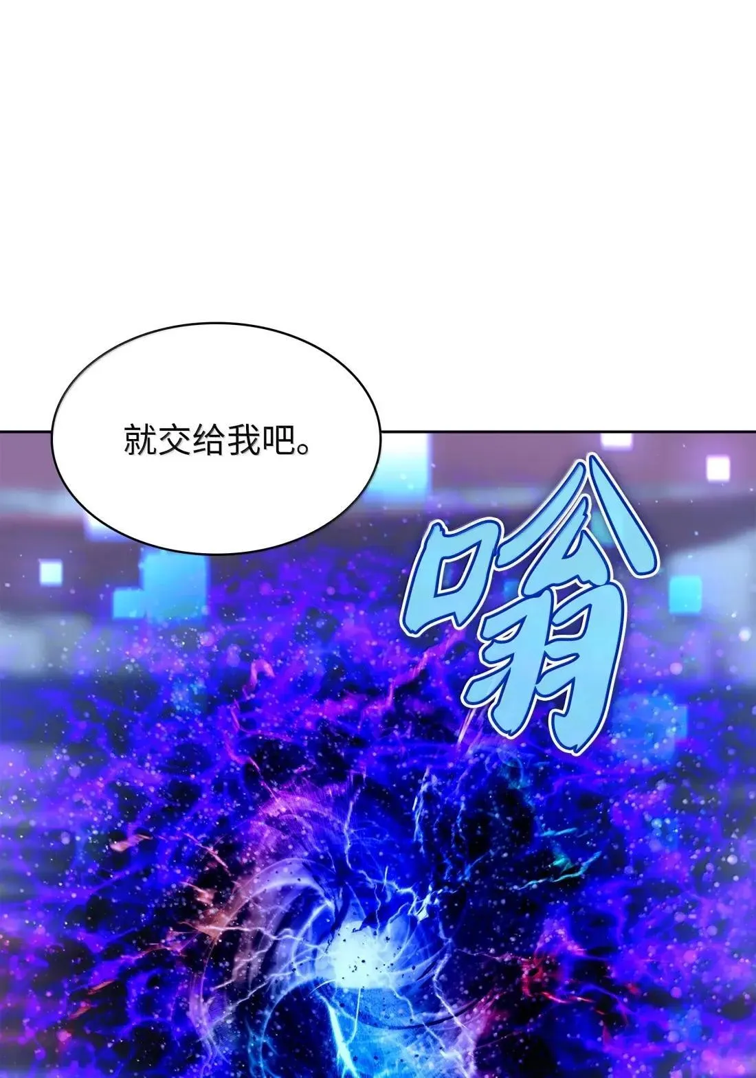 263 骷髅会成长8