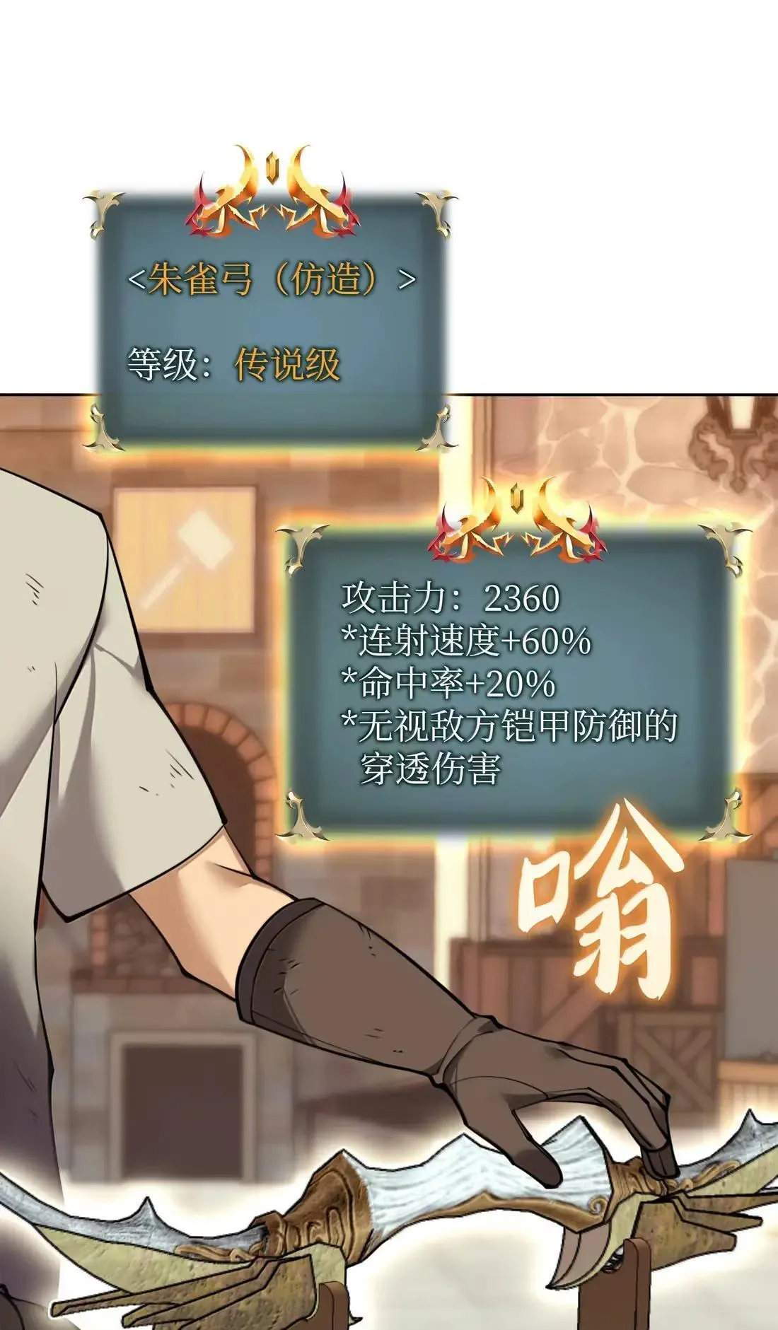 261 贵人的火焰119