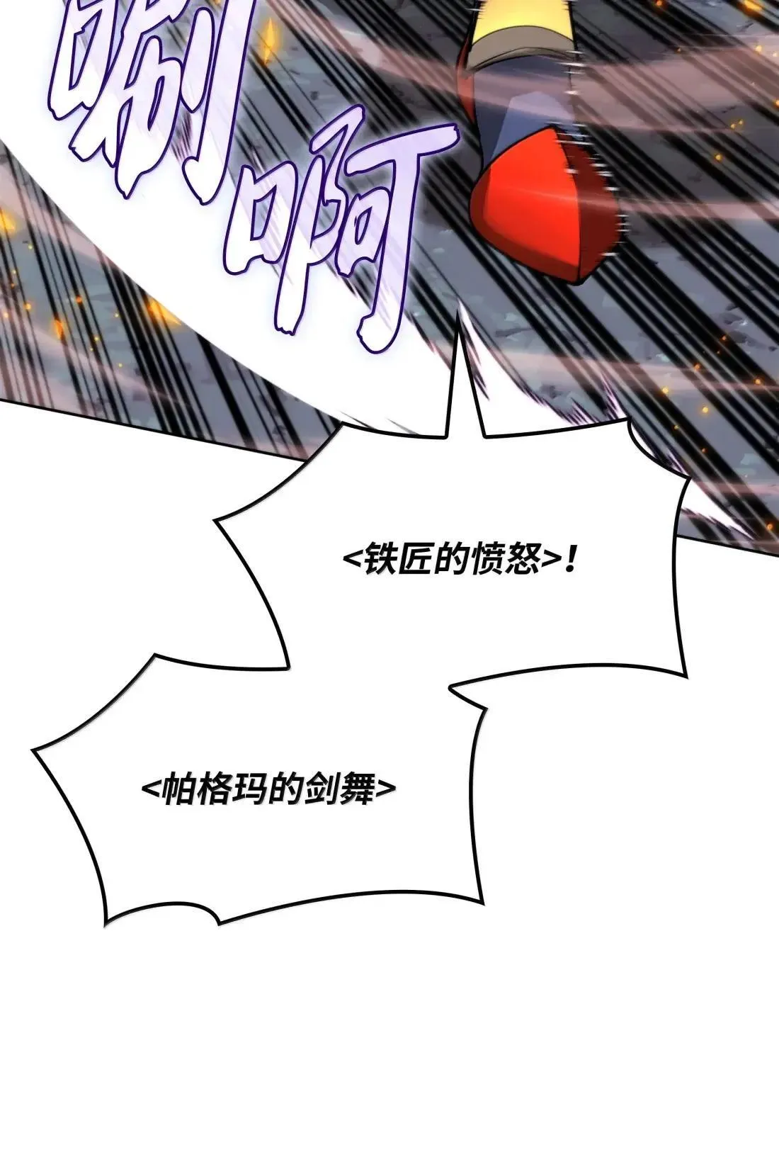 263 骷髅会成长81