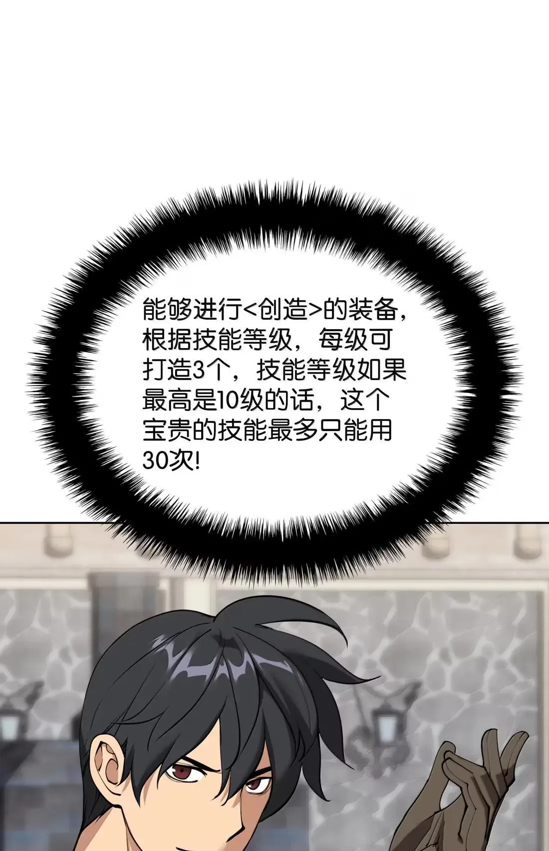 261 贵人的火焰50