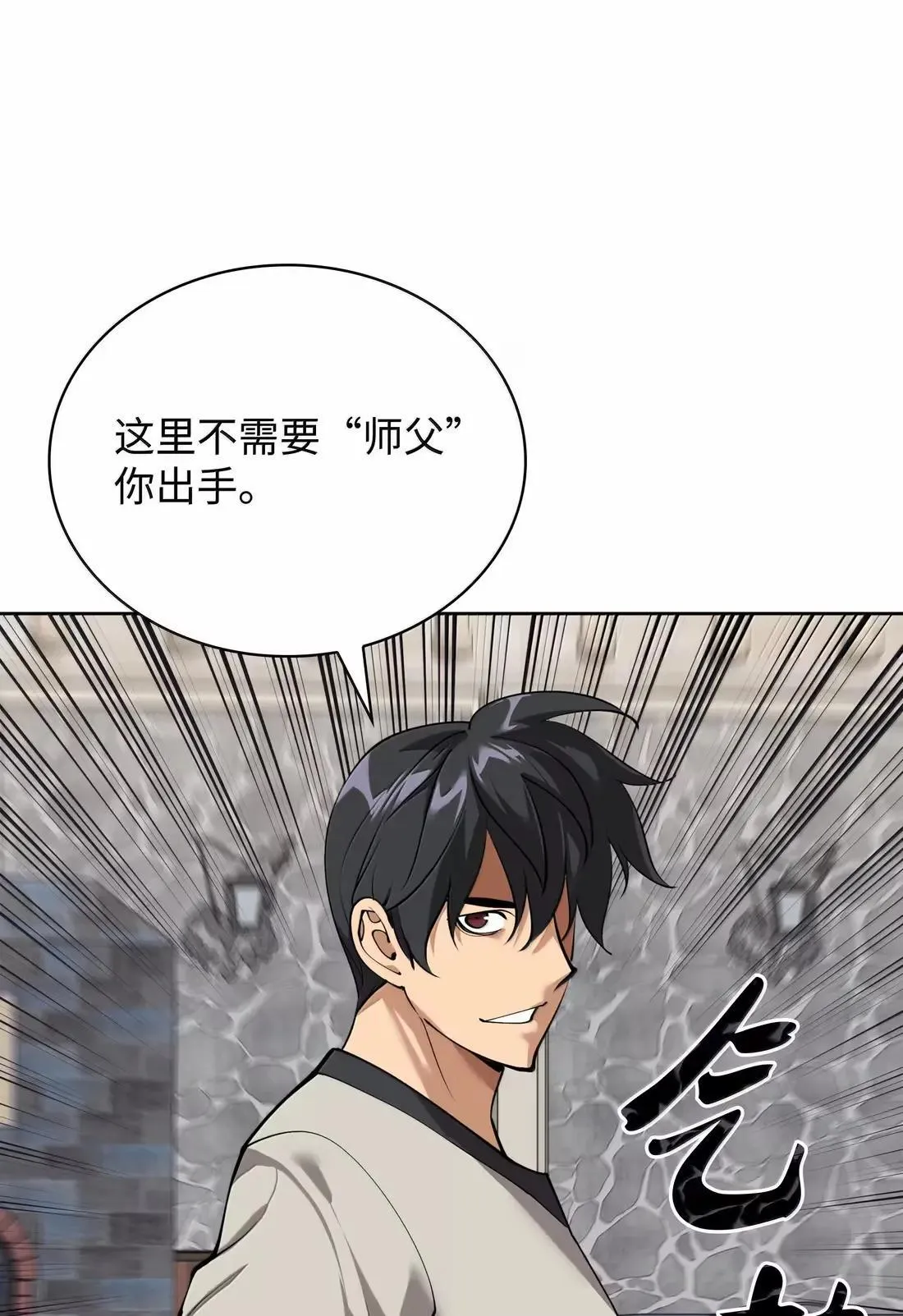 261 贵人的火焰13