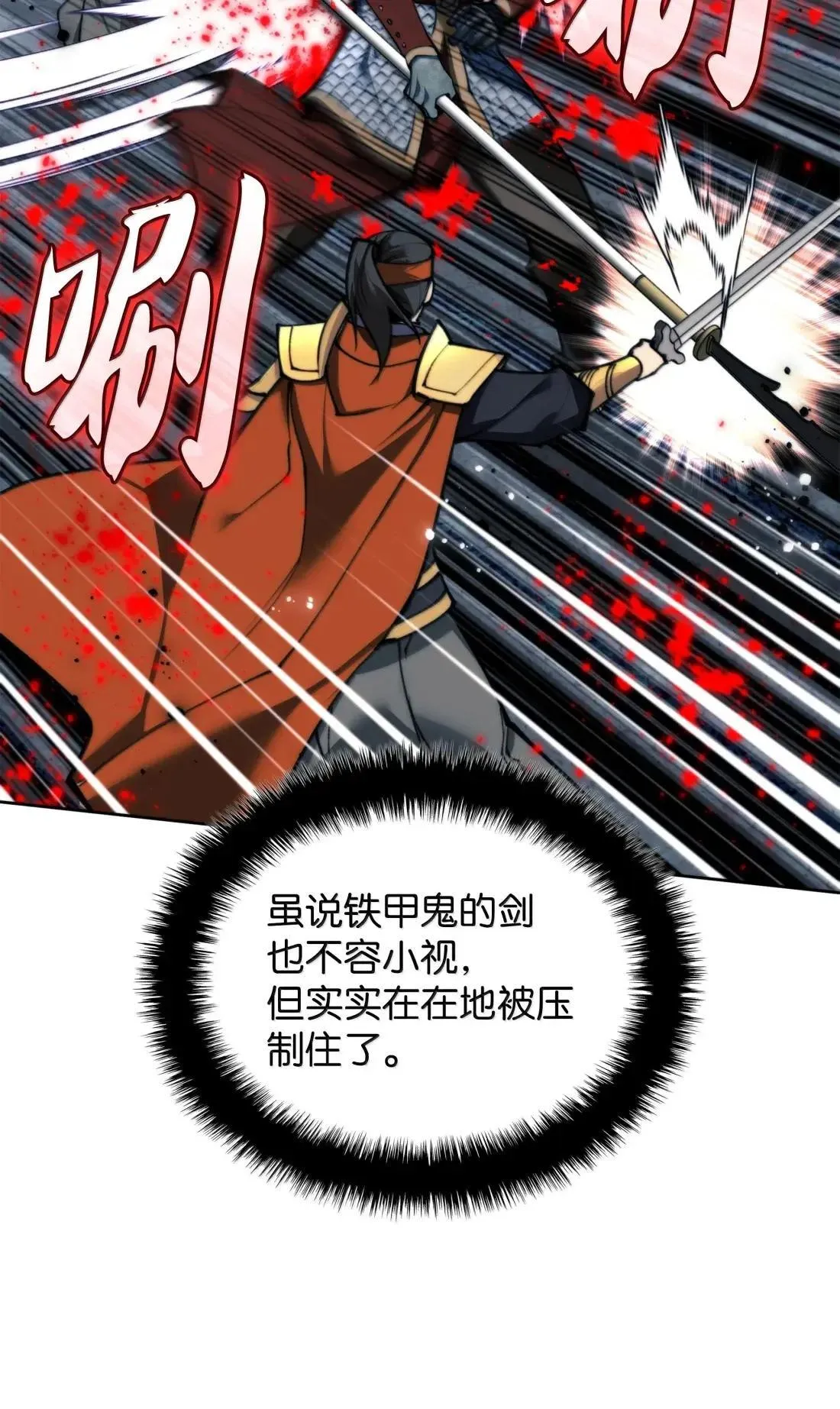 263 骷髅会成长28