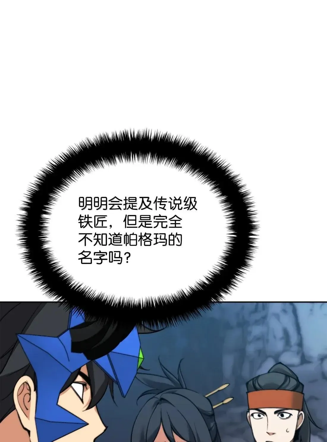 263 骷髅会成长63