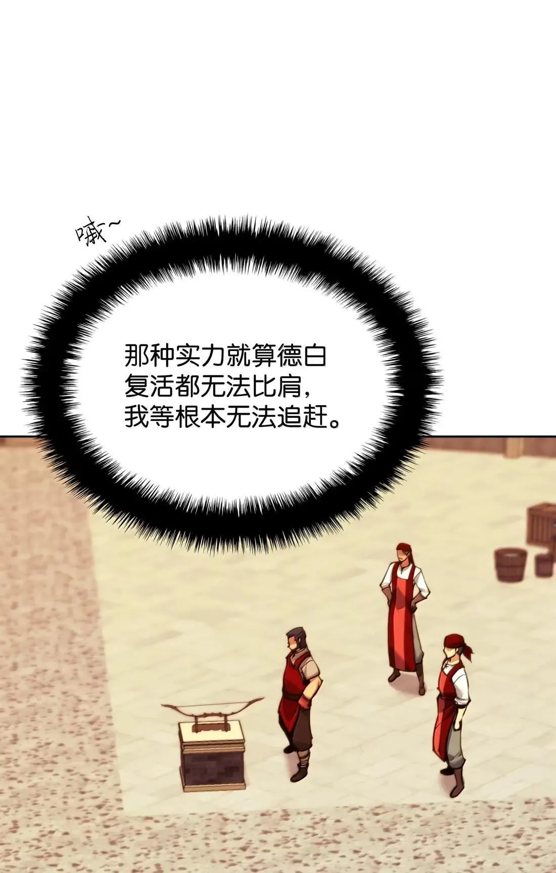 261 贵人的火焰110