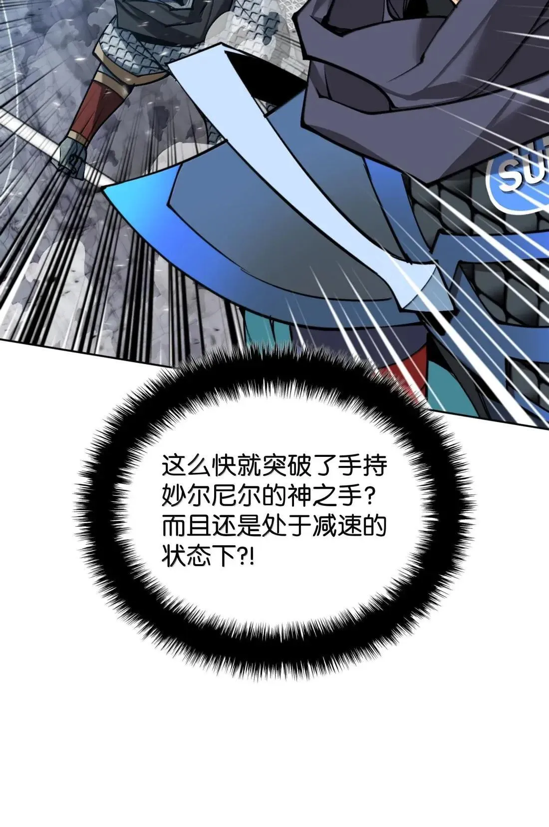 263 骷髅会成长69