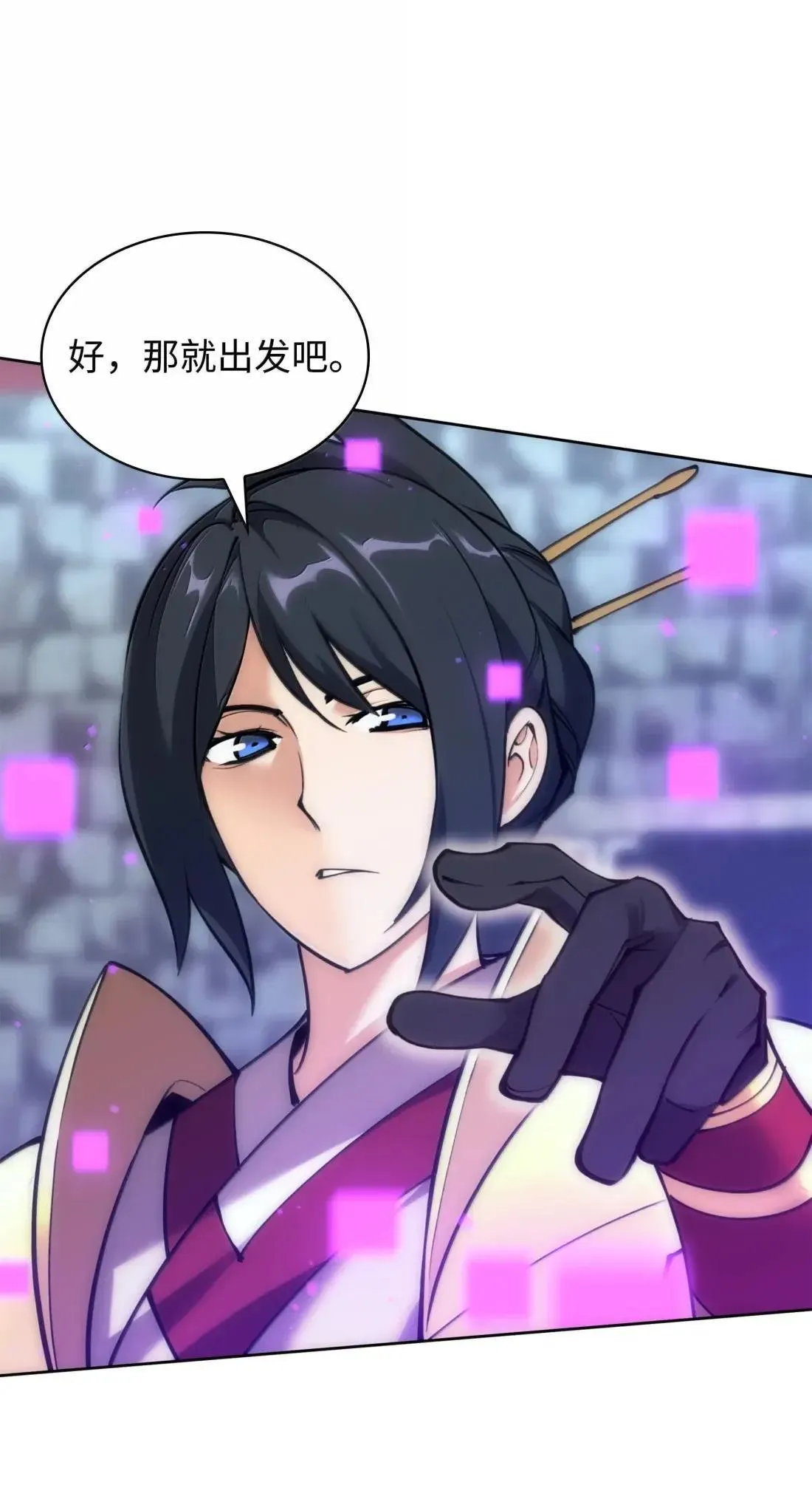 263 骷髅会成长10