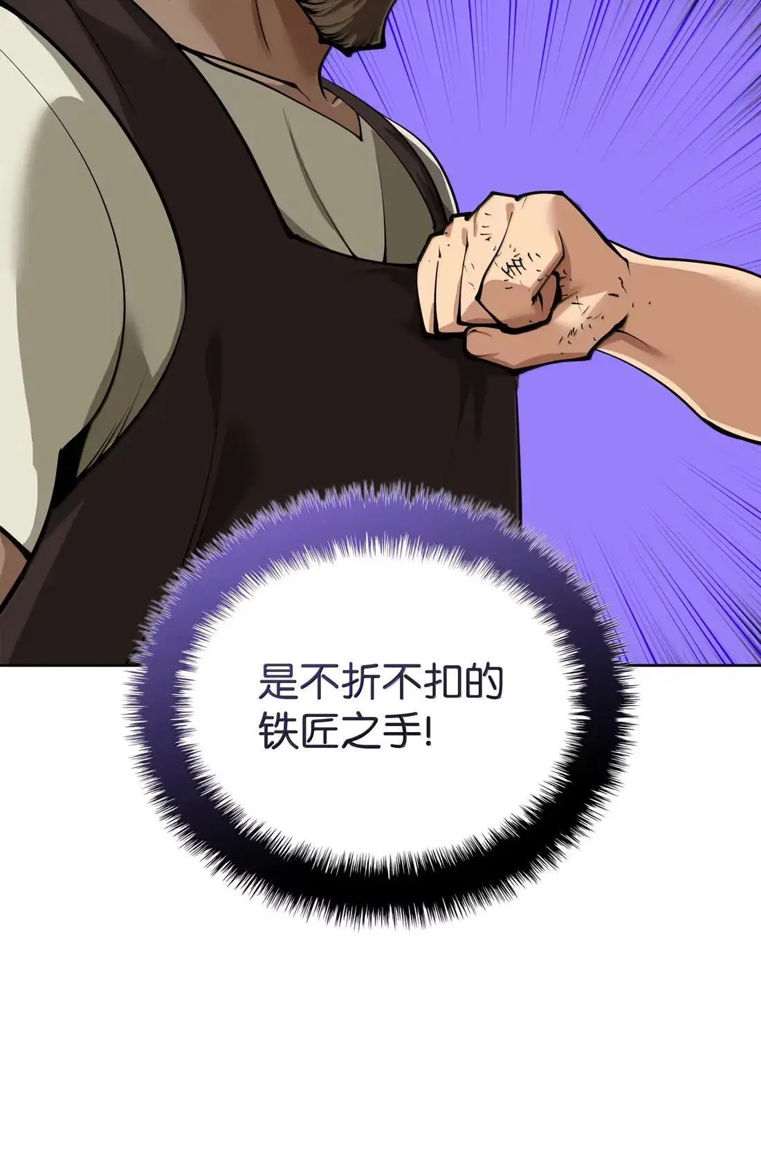 261 贵人的火焰18
