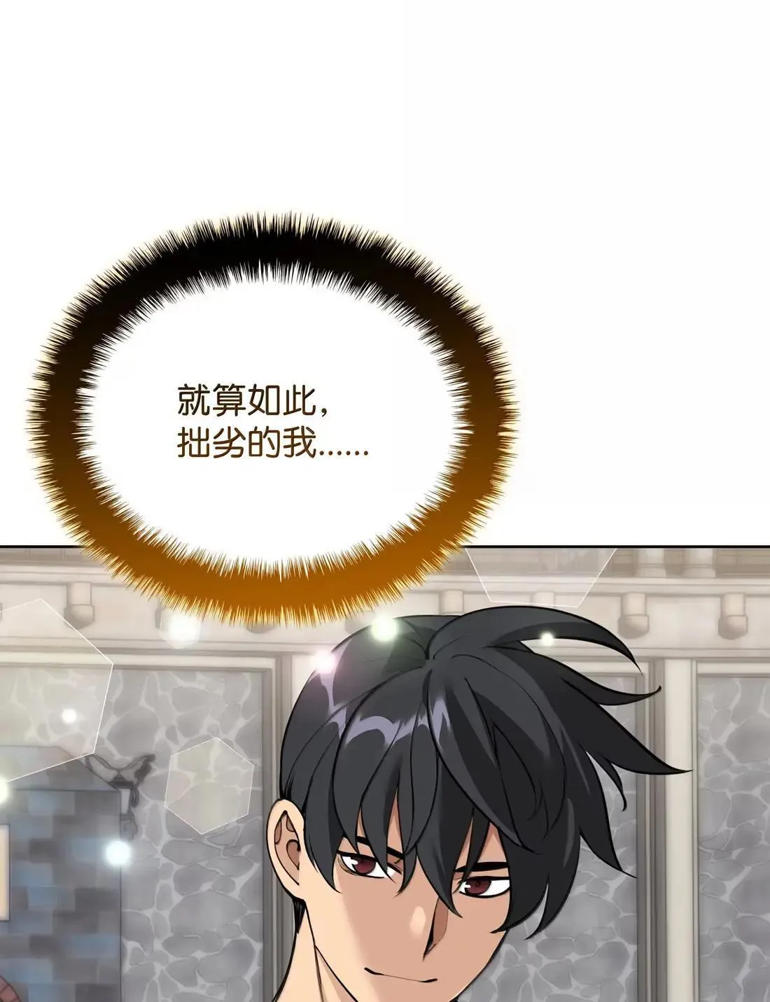 261 贵人的火焰43