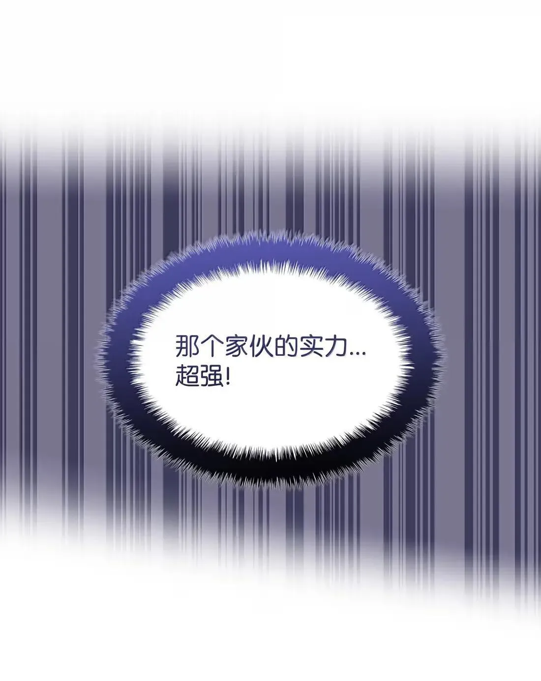 261 贵人的火焰112