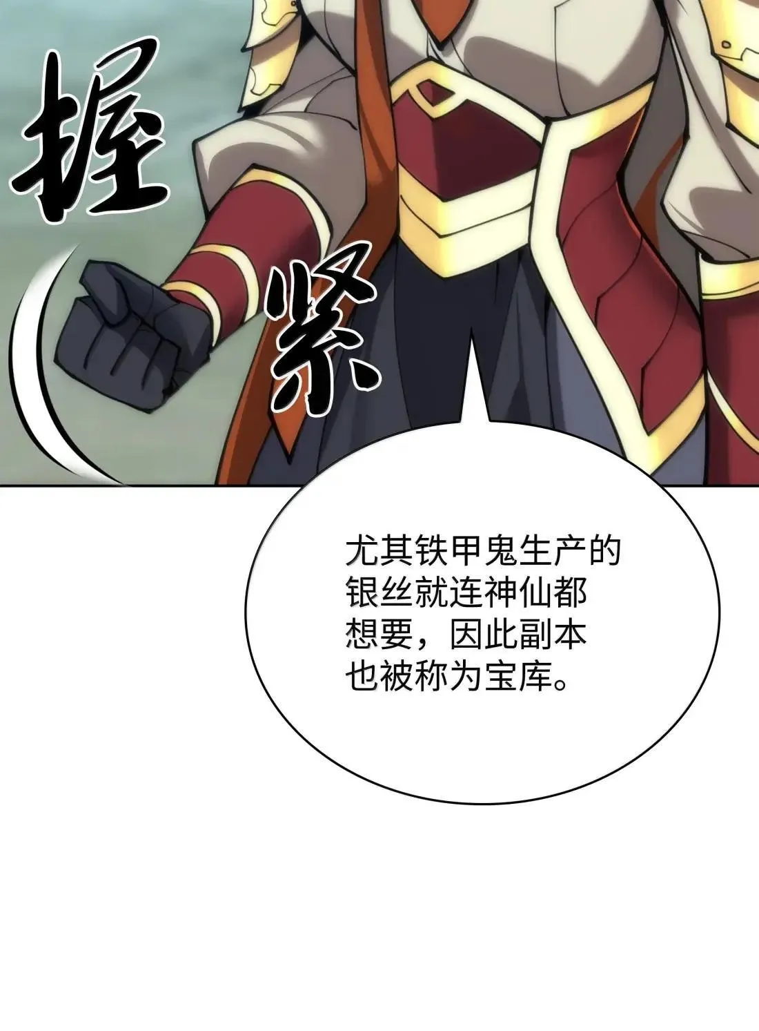 262 禁止进入副本105