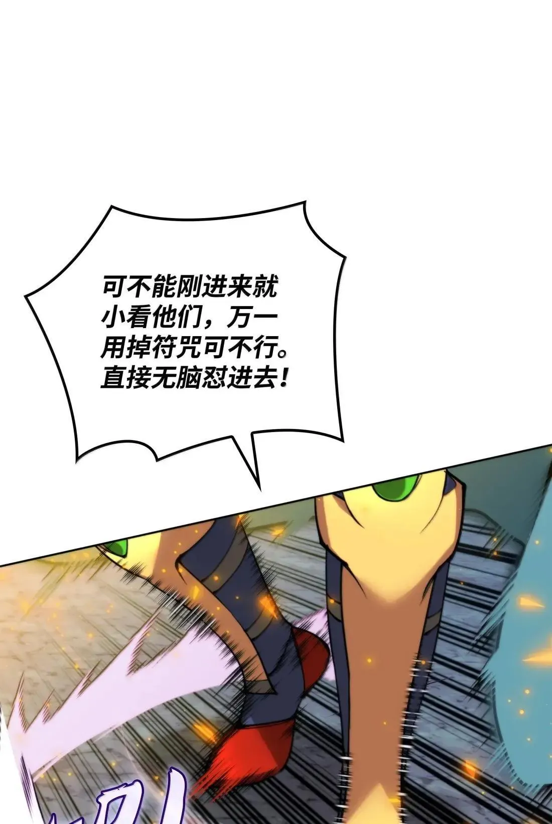 263 骷髅会成长80