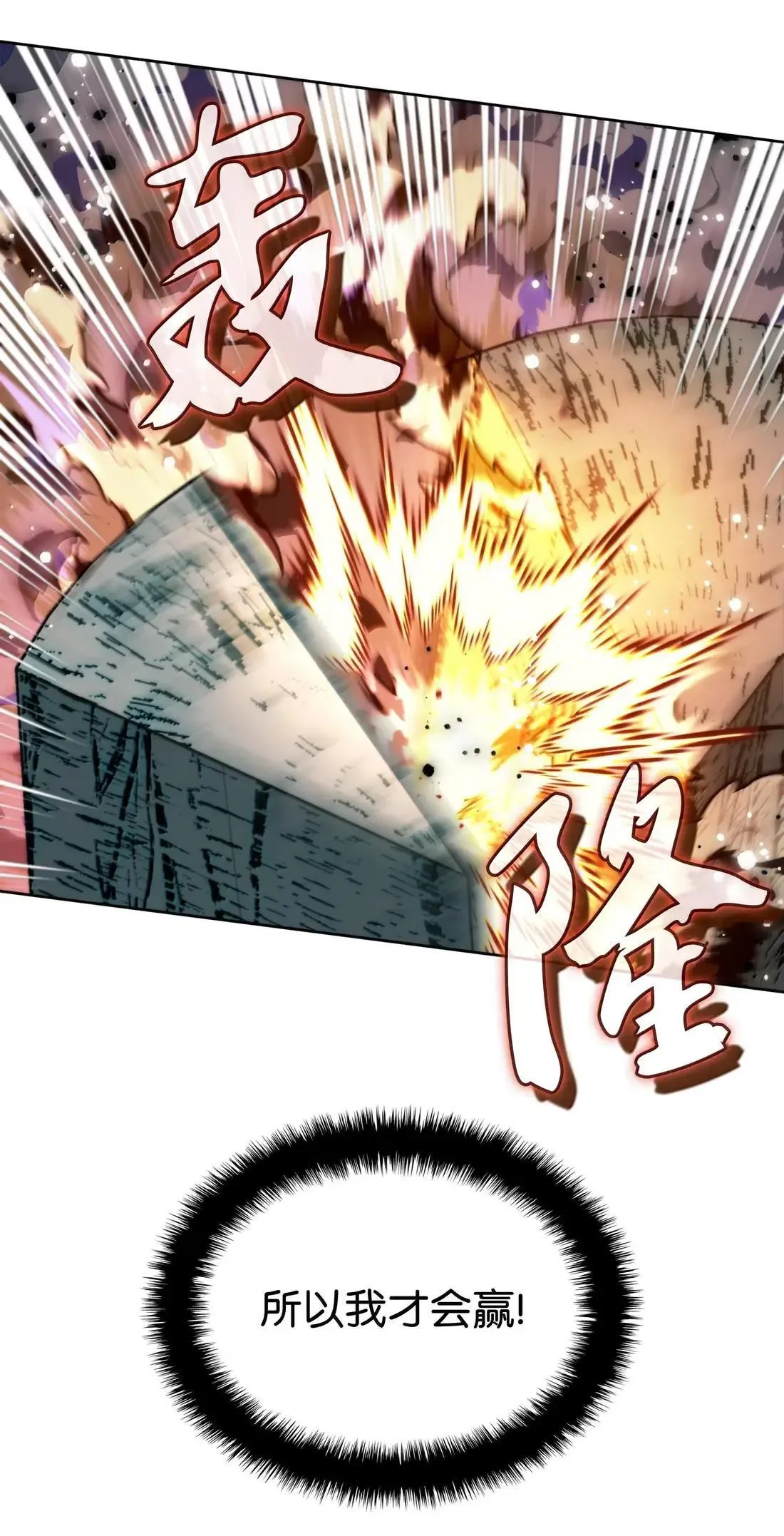 261 贵人的火焰89