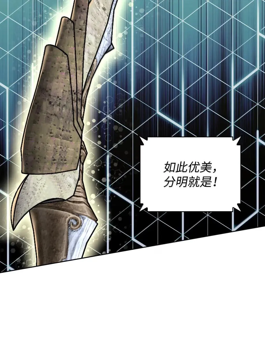 261 贵人的火焰116