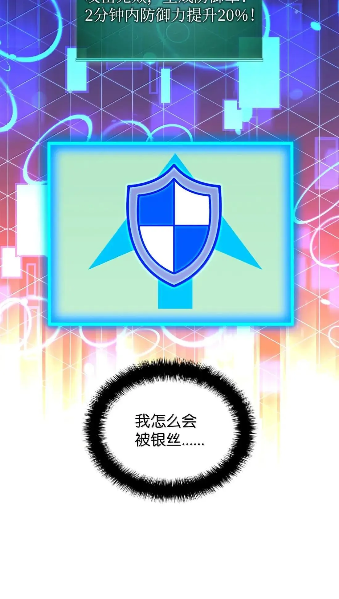 263 骷髅会成长108