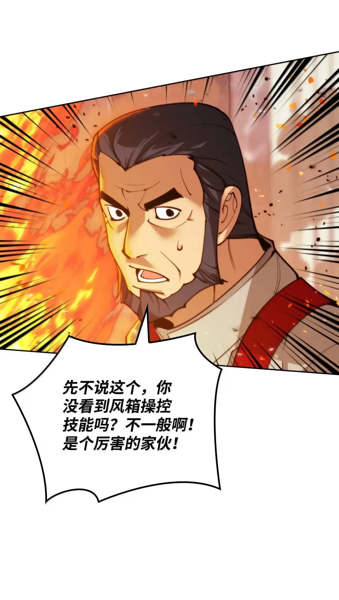 261 贵人的火焰79