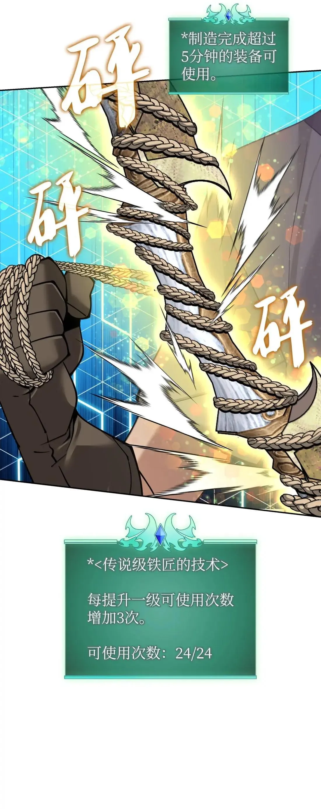 261 贵人的火焰104
