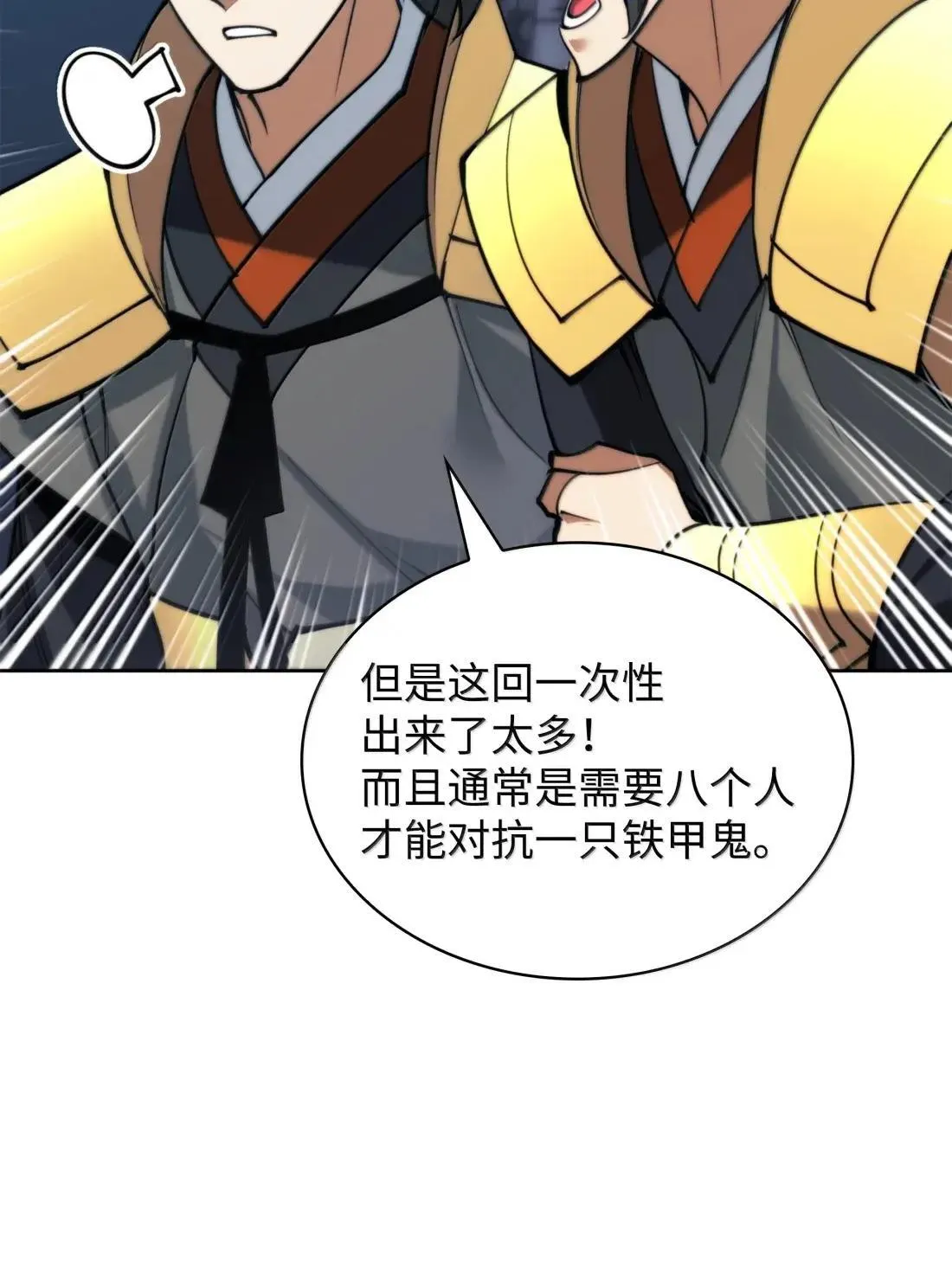 263 骷髅会成长66