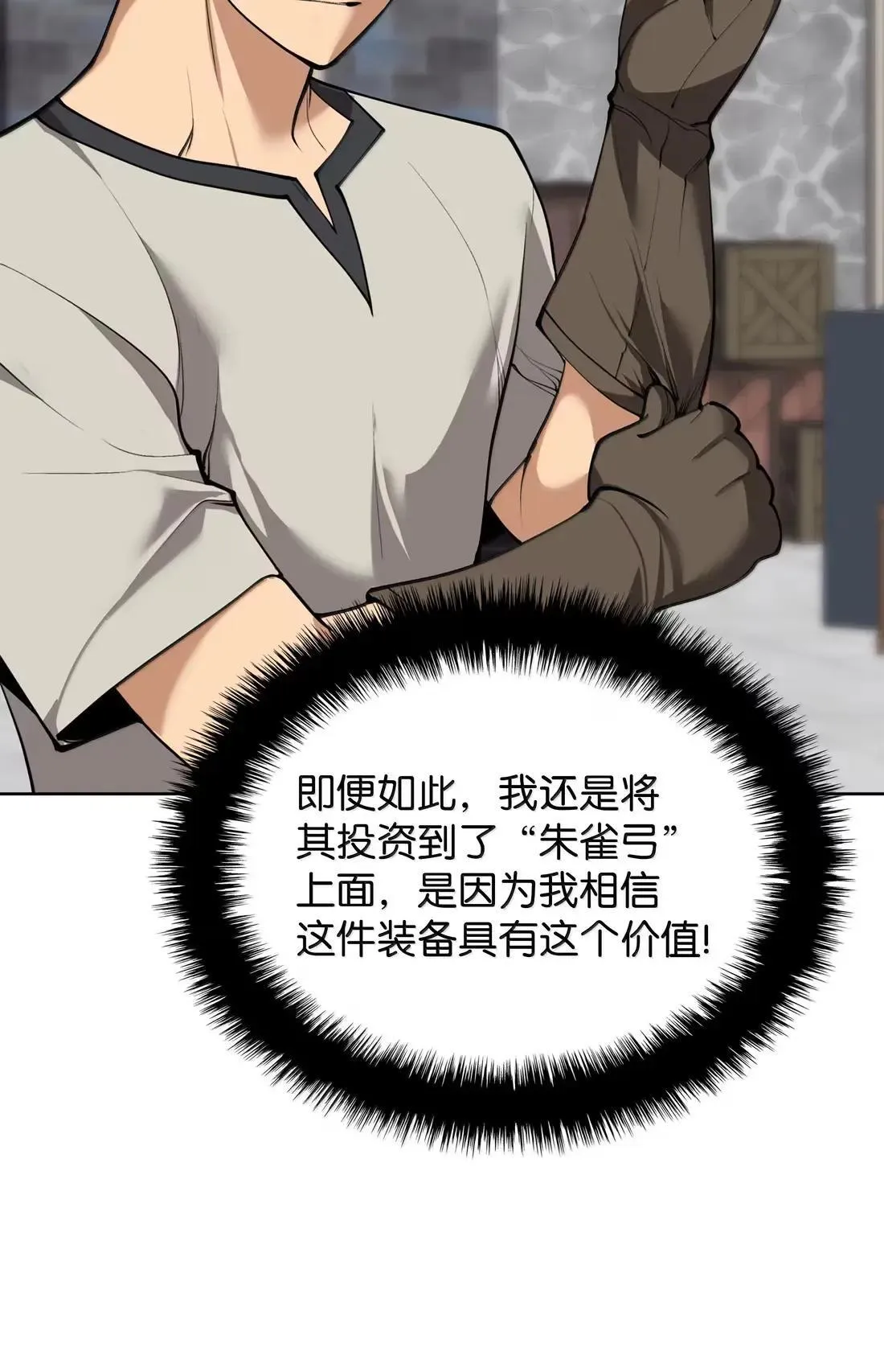 261 贵人的火焰51