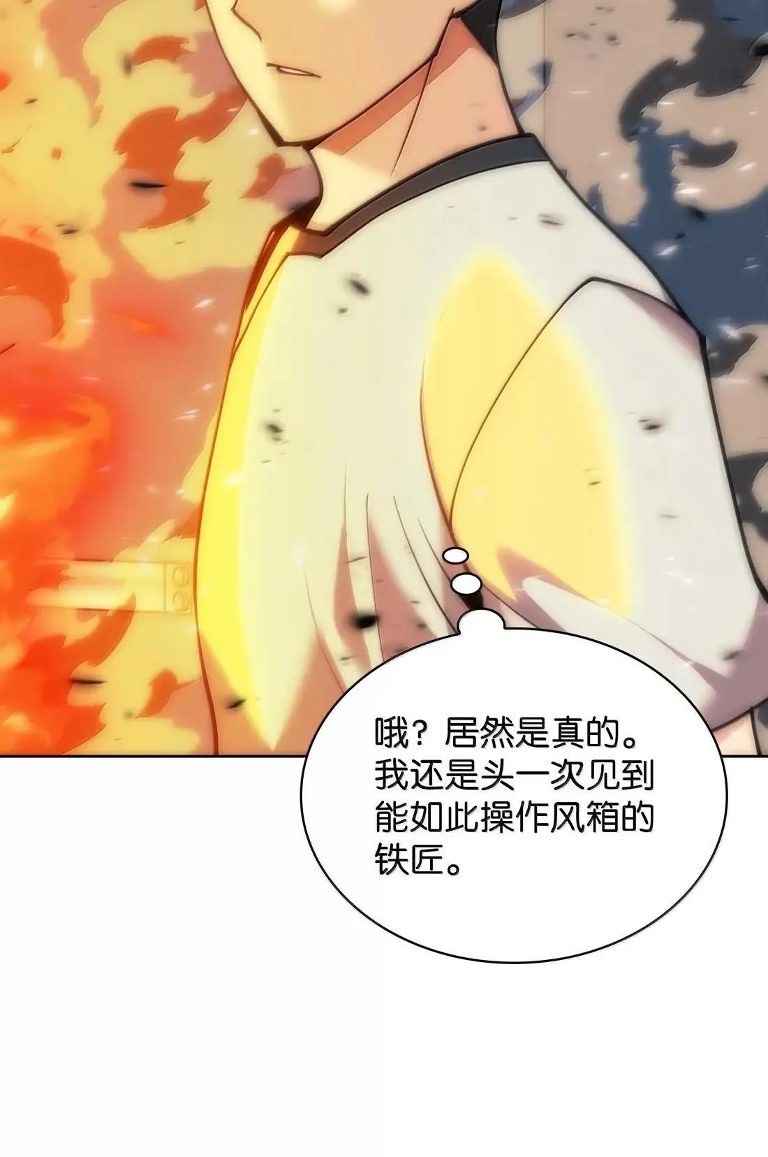 261 贵人的火焰70