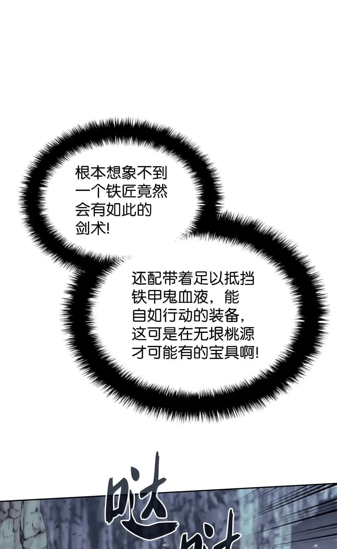 263 骷髅会成长59