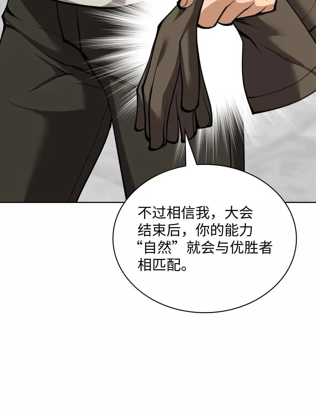 261 贵人的火焰47