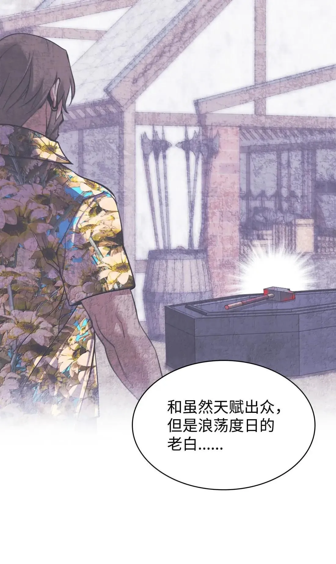 261 贵人的火焰24