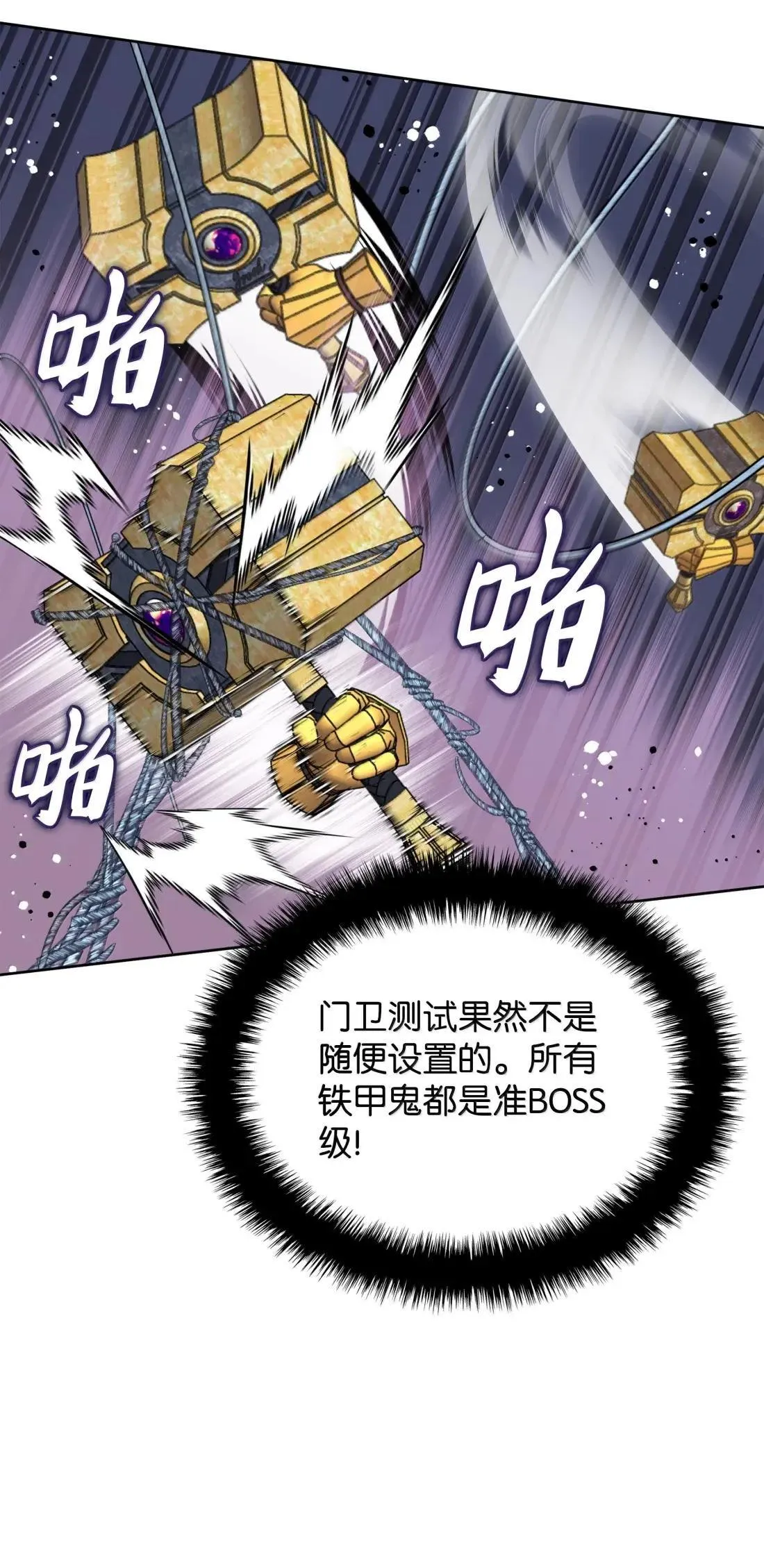 263 骷髅会成长72