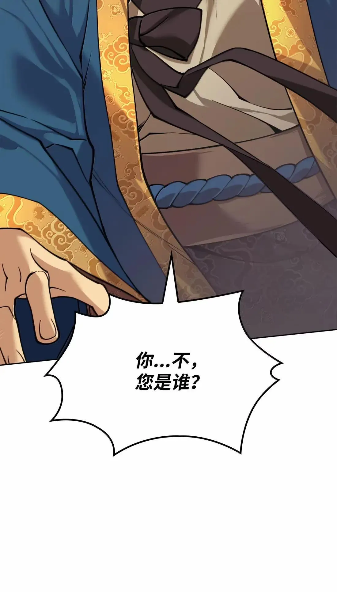 261 贵人的火焰138