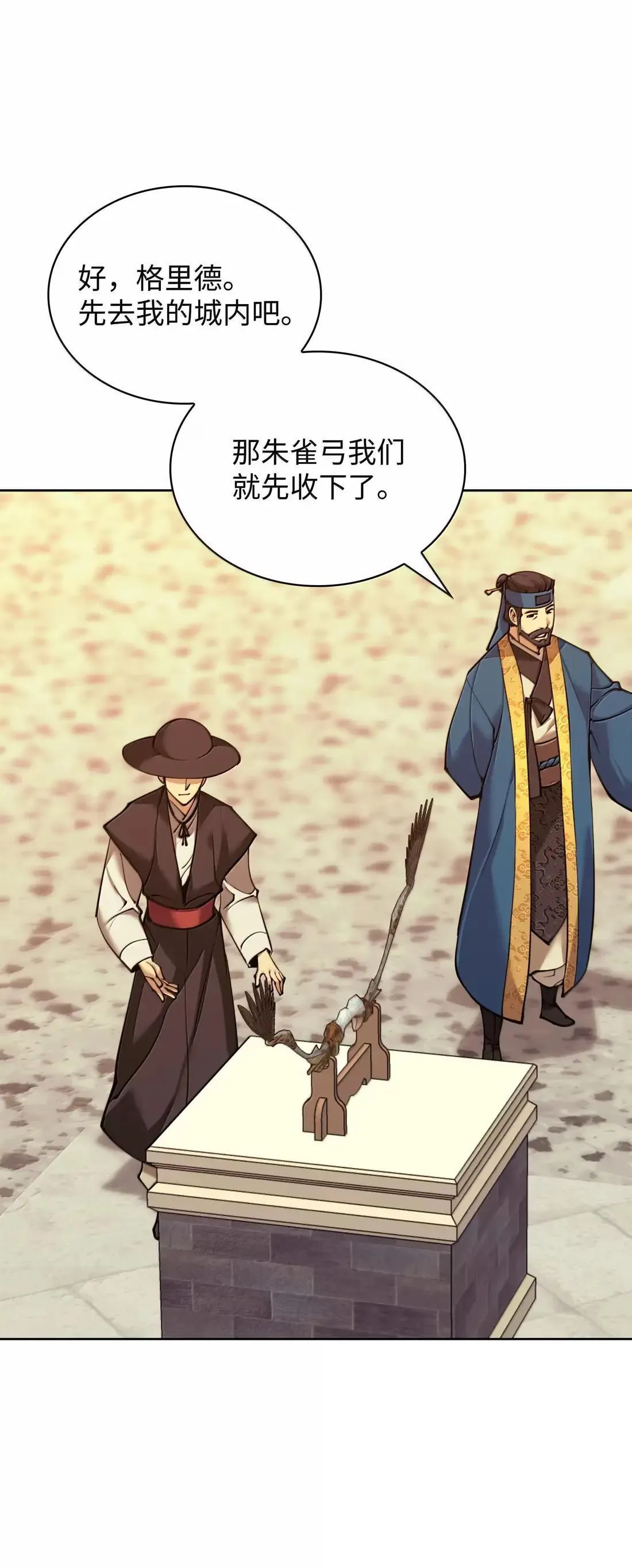261 贵人的火焰153