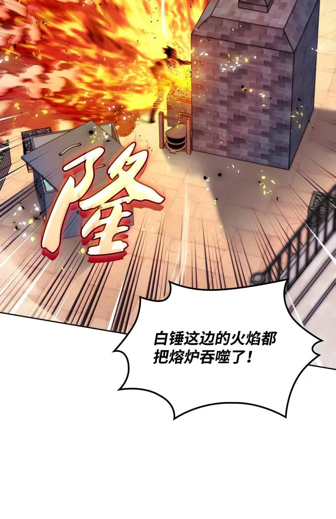 261 贵人的火焰73
