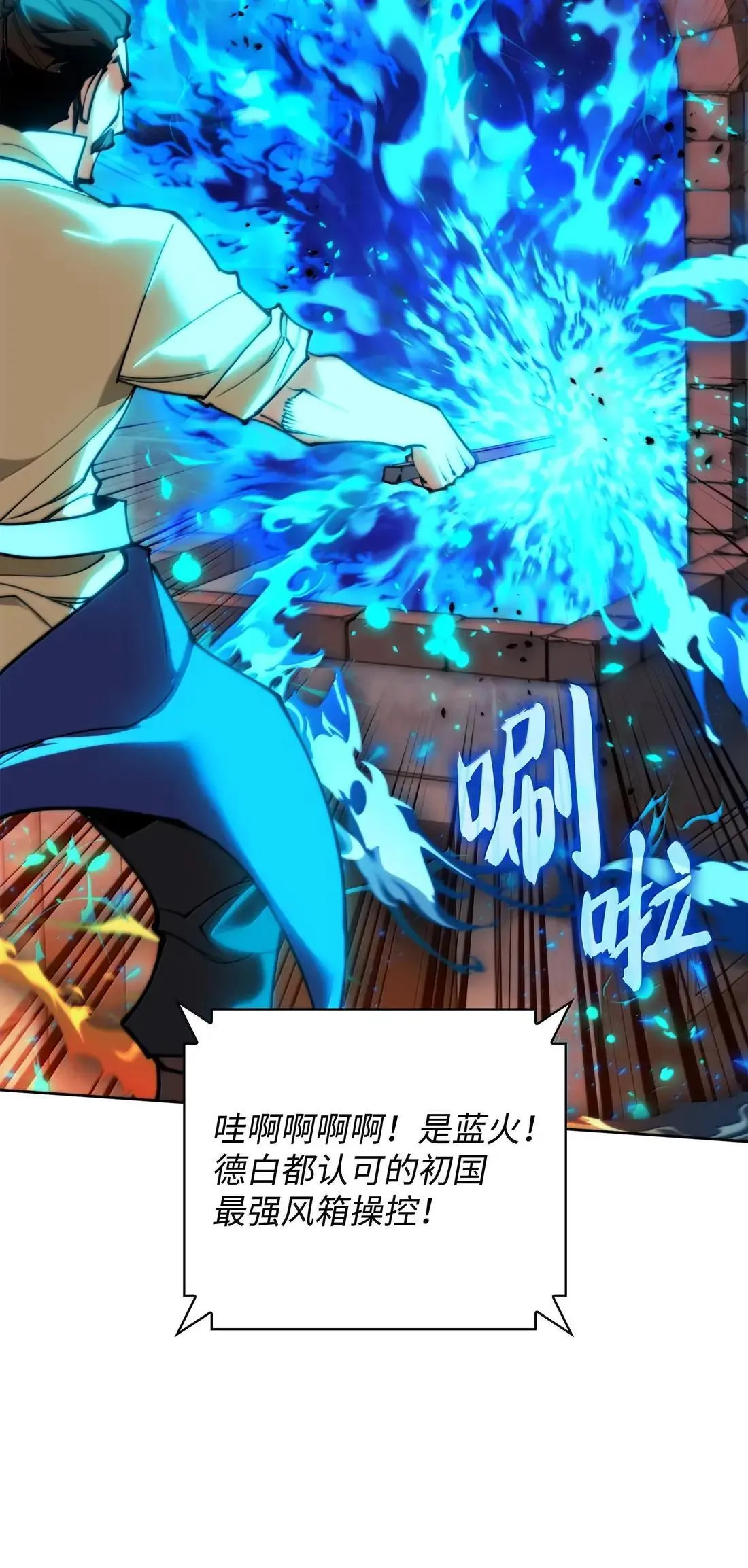 261 贵人的火焰68