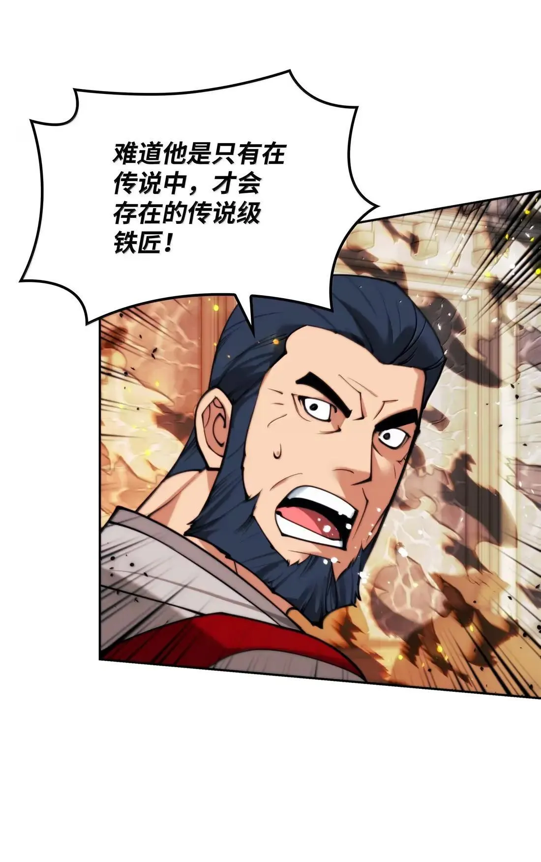 261 贵人的火焰95