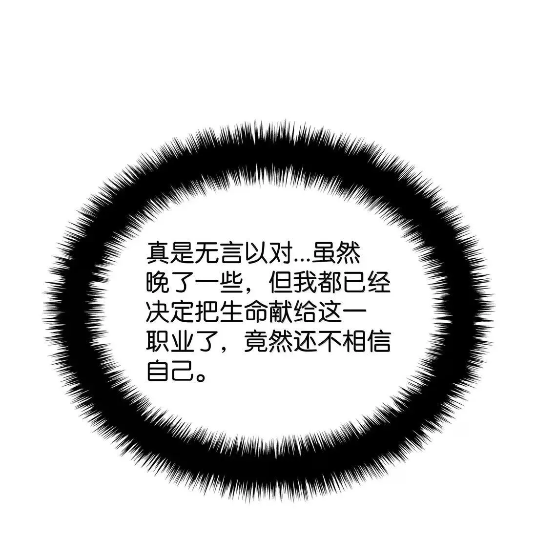 261 贵人的火焰41