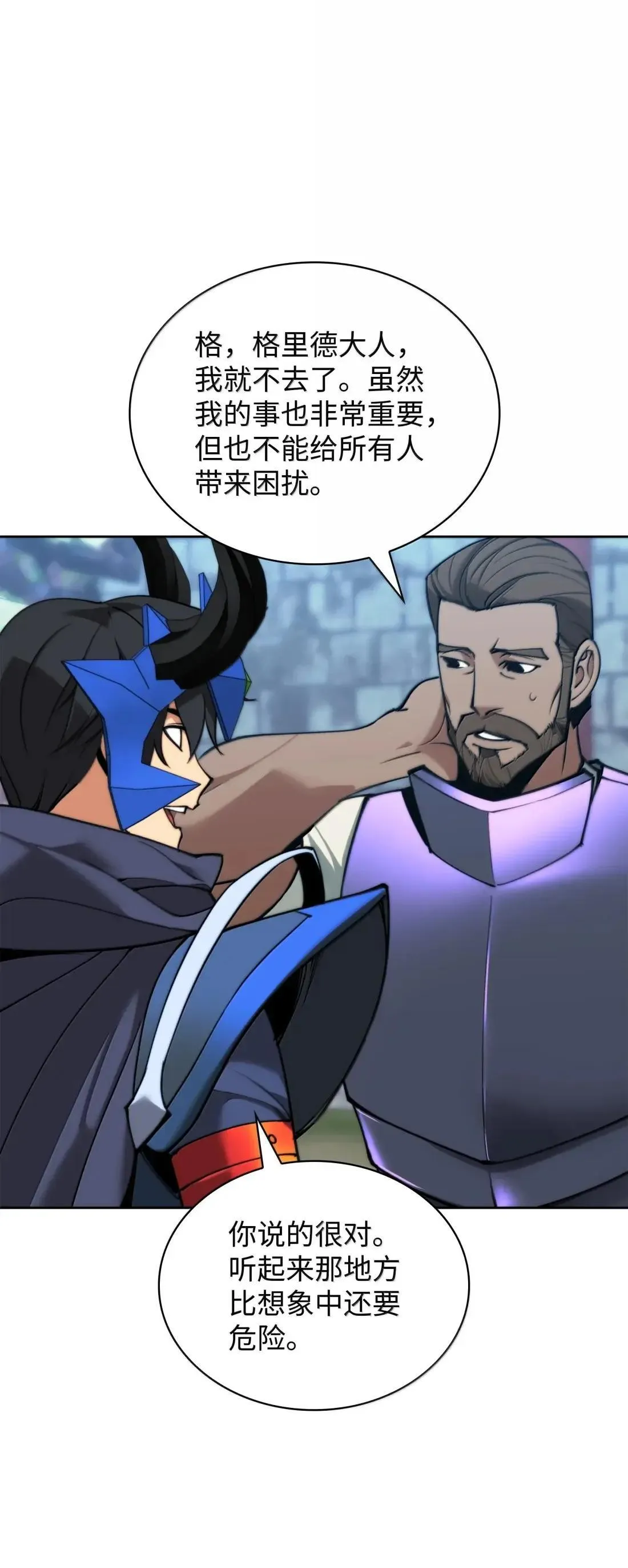 263 骷髅会成长7