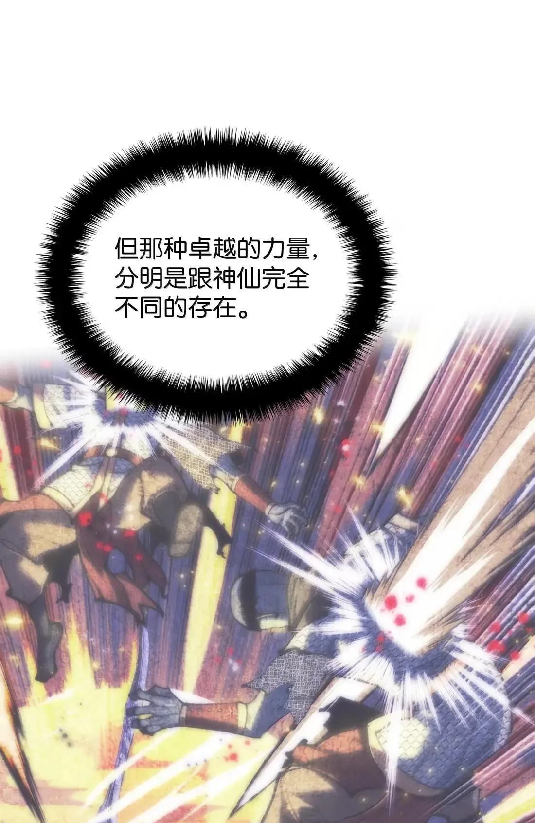 264 跨越大陆的力量60