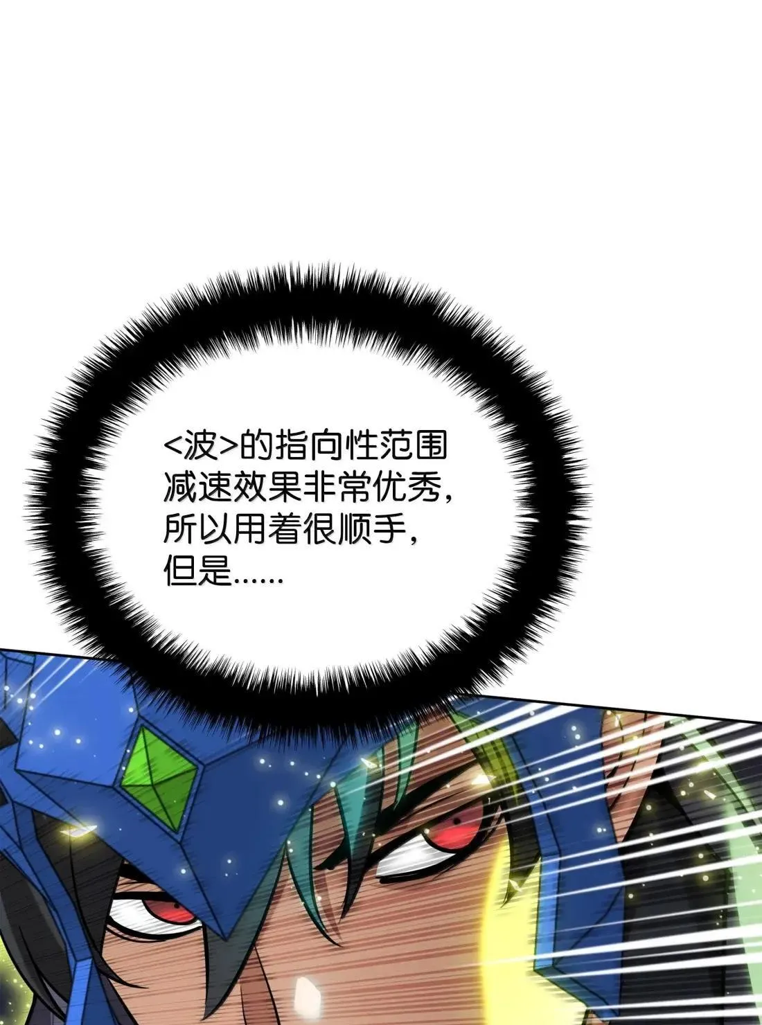 263 骷髅会成长53