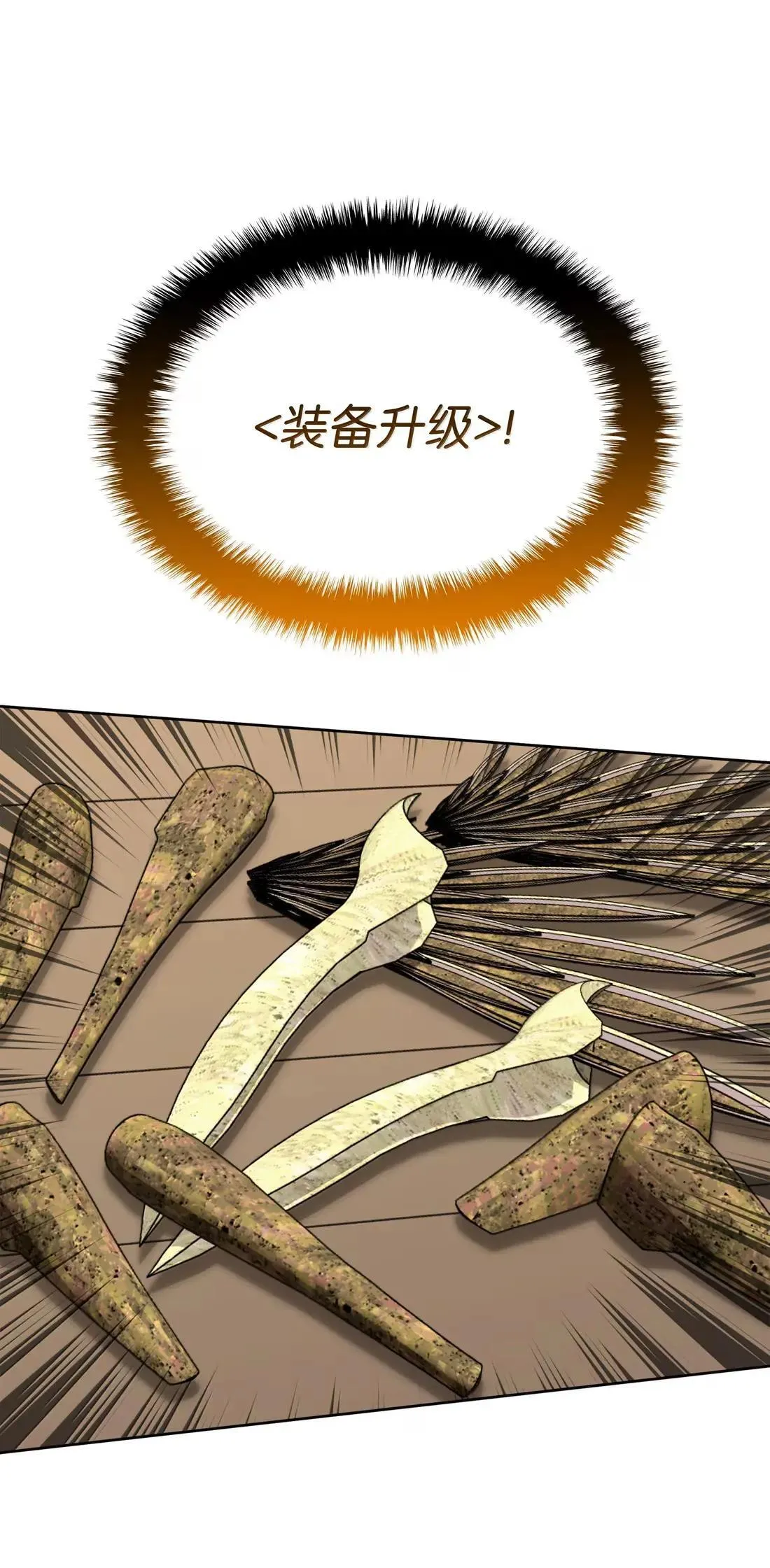 261 贵人的火焰102