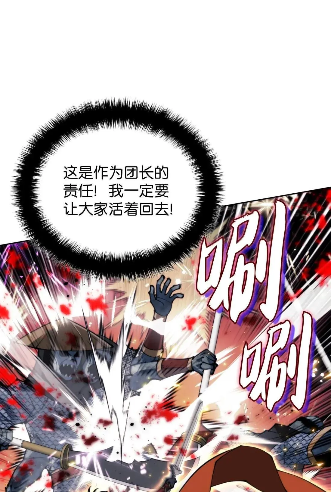 263 骷髅会成长43