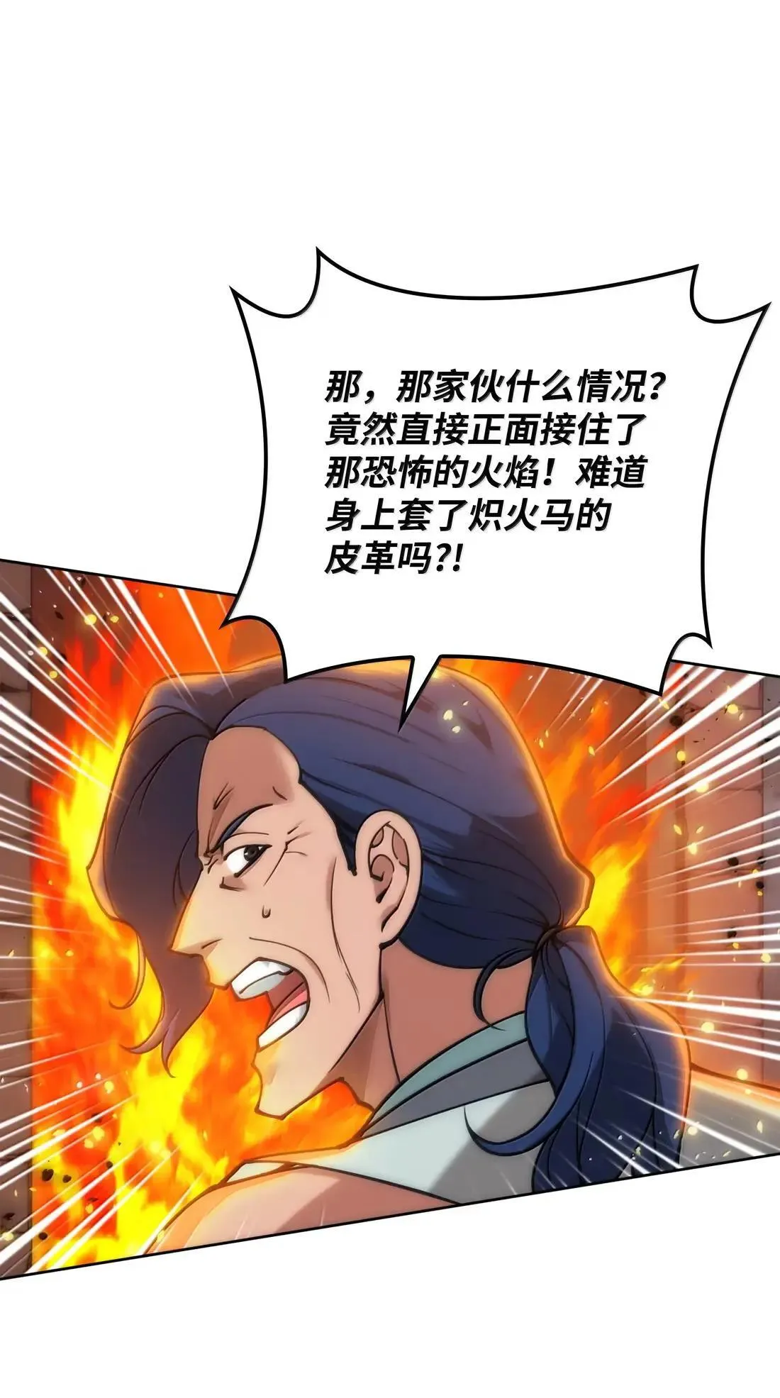 261 贵人的火焰78