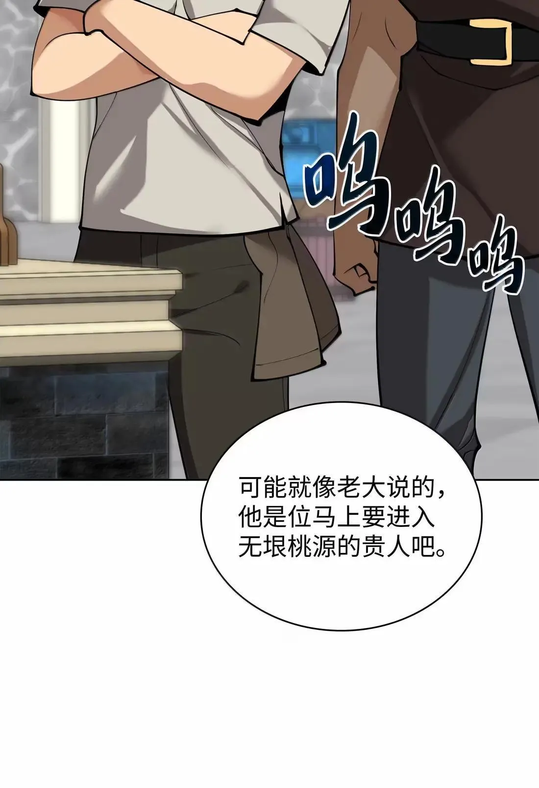 261 贵人的火焰8