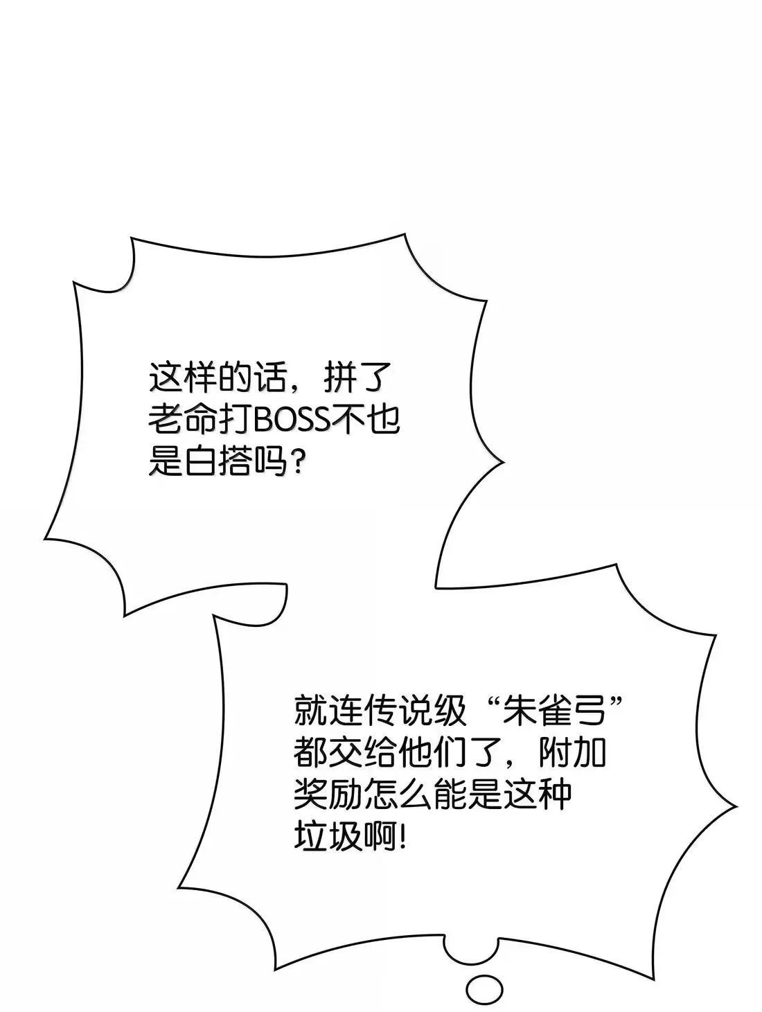 262 禁止进入副本53
