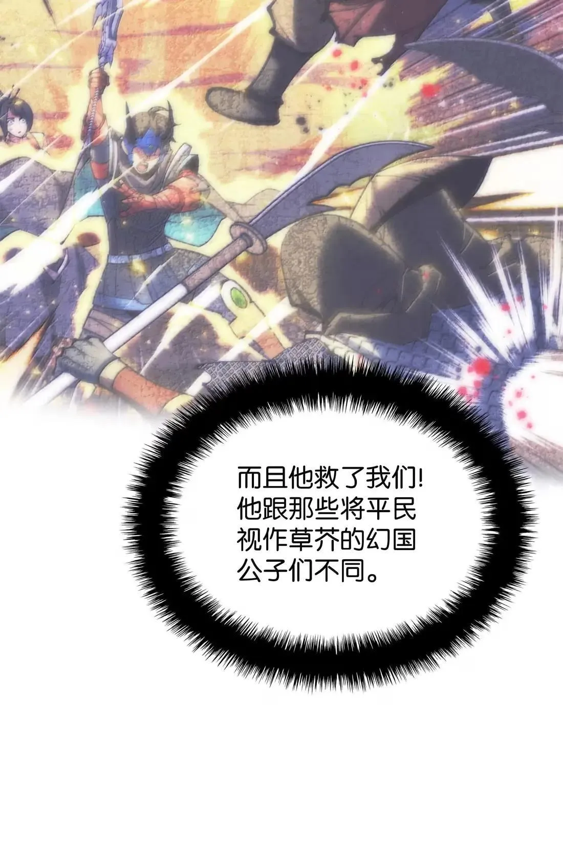 264 跨越大陆的力量61